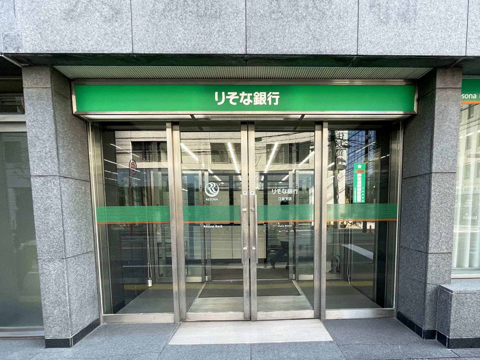 同じ通りにあるりそな銀行 江坂支店