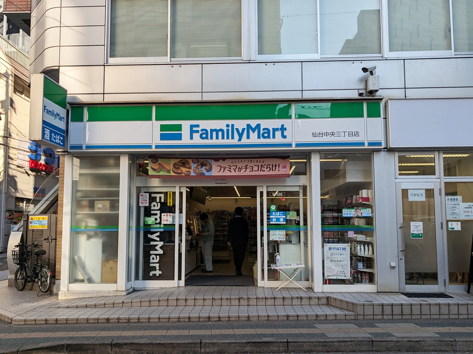 徒歩2分のファミリーマート 仙台中央3丁目店