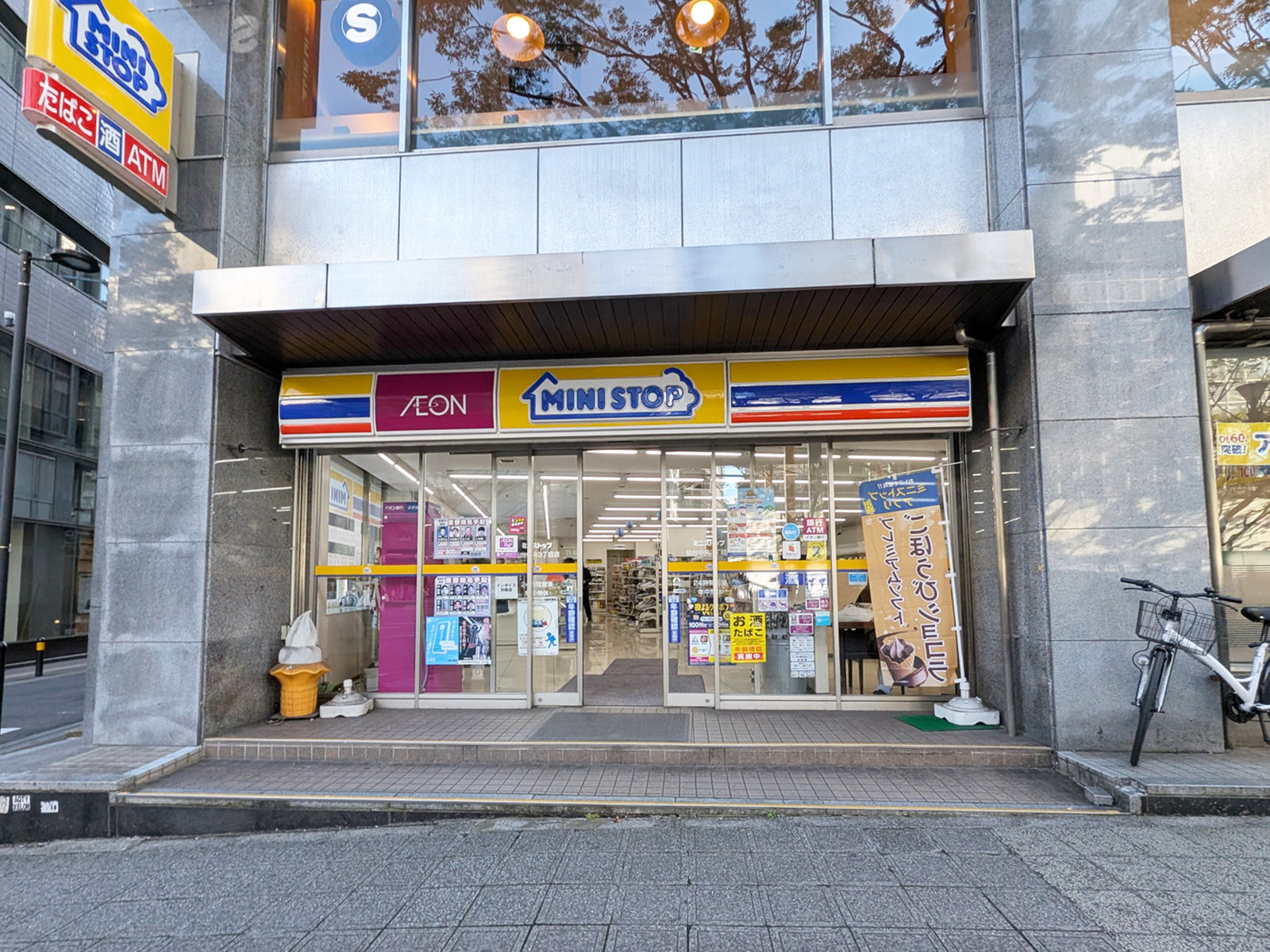 近くのミニストップ 仙台中央３丁目店.