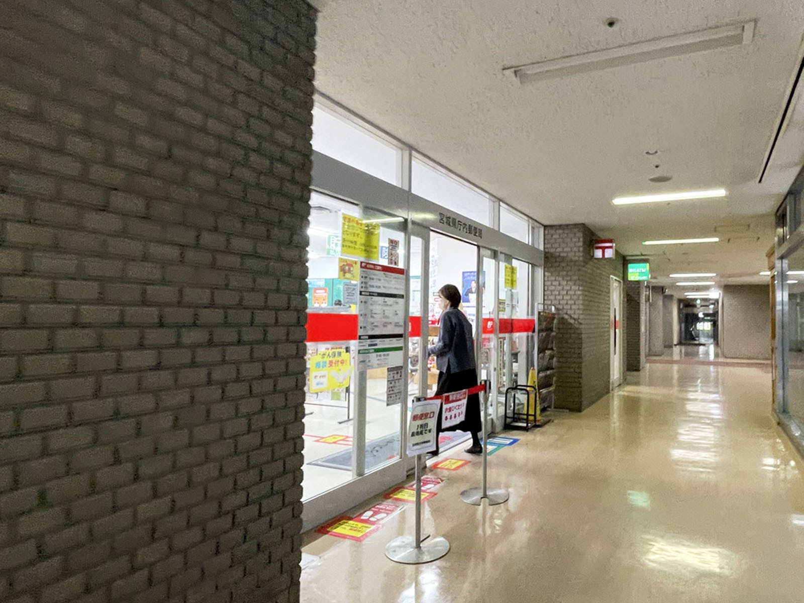 至近の宮城県庁内郵便局