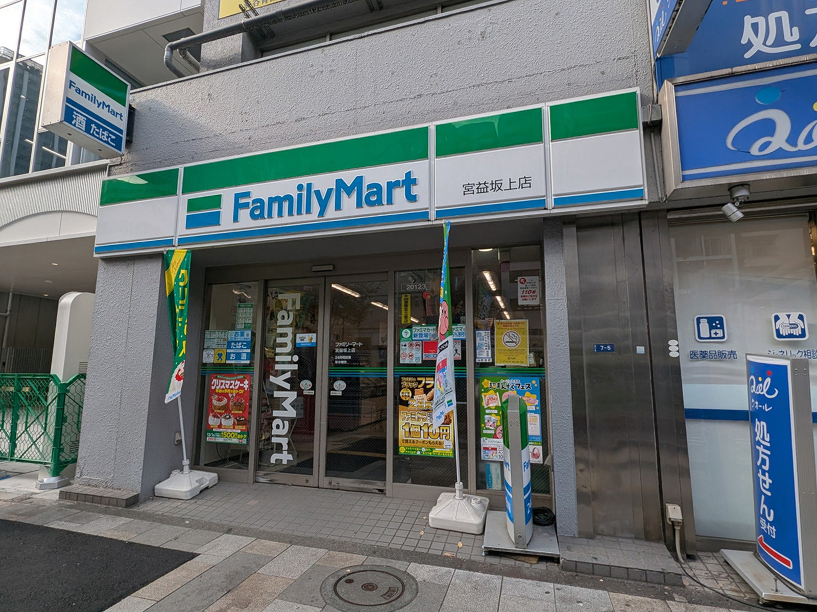 隣のファミリーマート 宮益坂上店