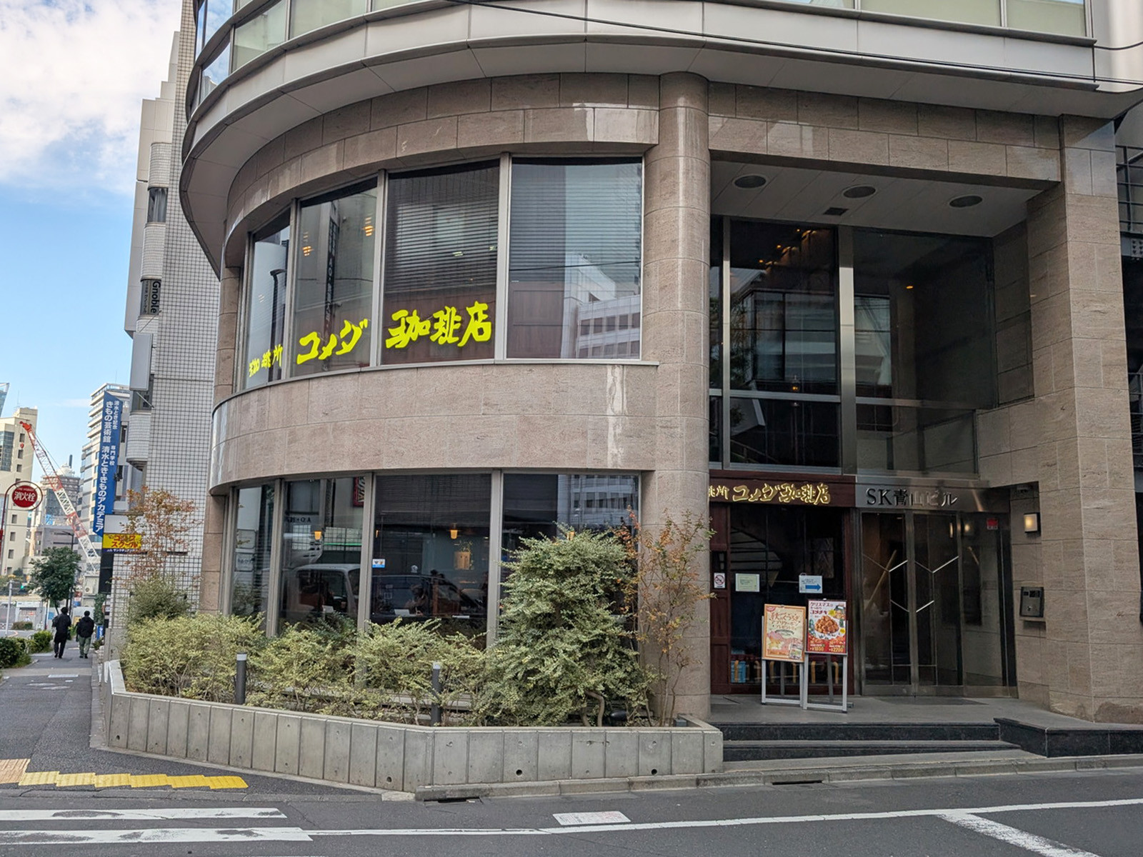 徒歩2分のコメダ珈琲店 渋谷宮益坂上店