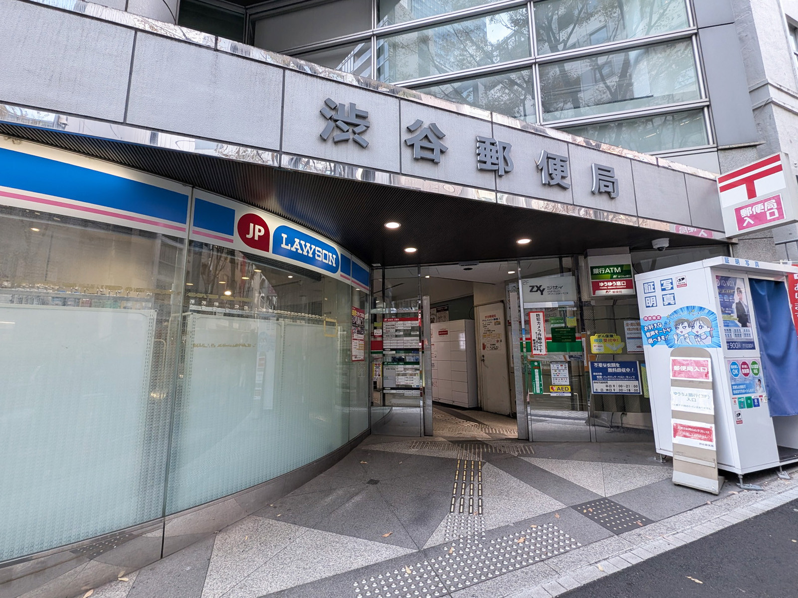 近くの渋谷郵便局