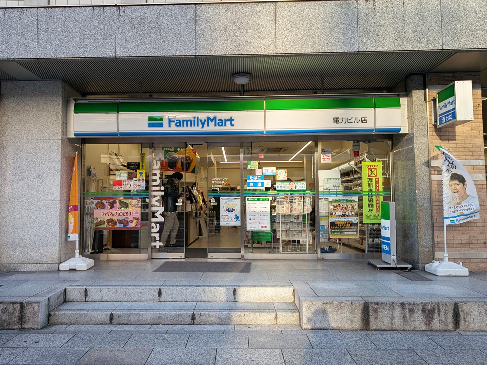 徒歩5分のファミリーマート 電力ビル店