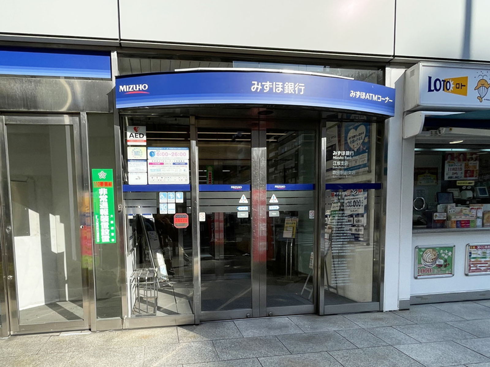 並びにあるみずほ銀行 江坂支店