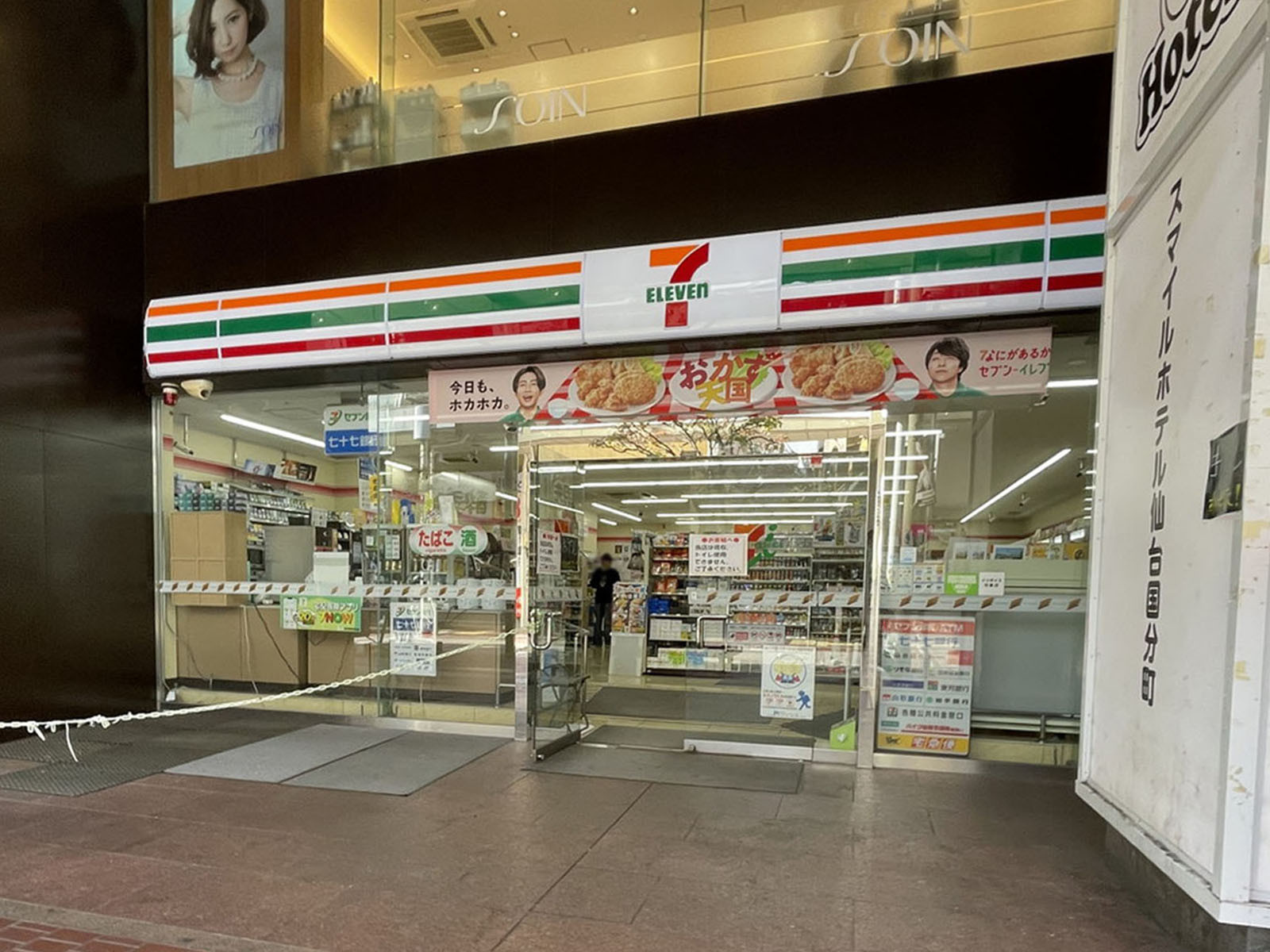 徒歩4分のセブン-イレブン 仙台一番町4丁目店