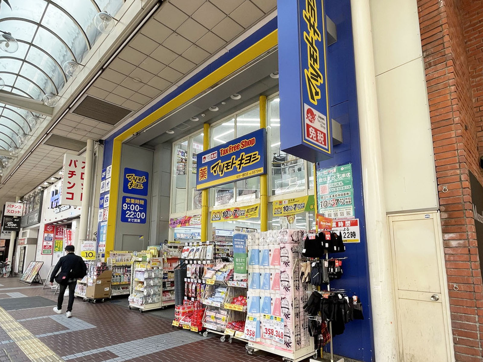 付近の薬 マツモトキヨシ 仙台一番町店