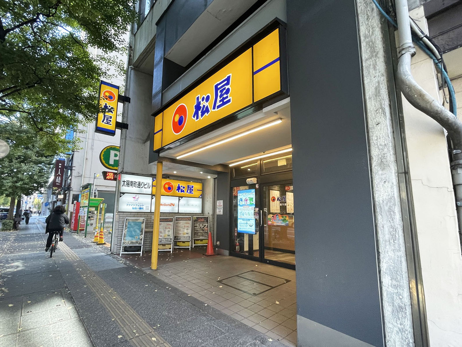 並びの松屋 仙台南町通り店