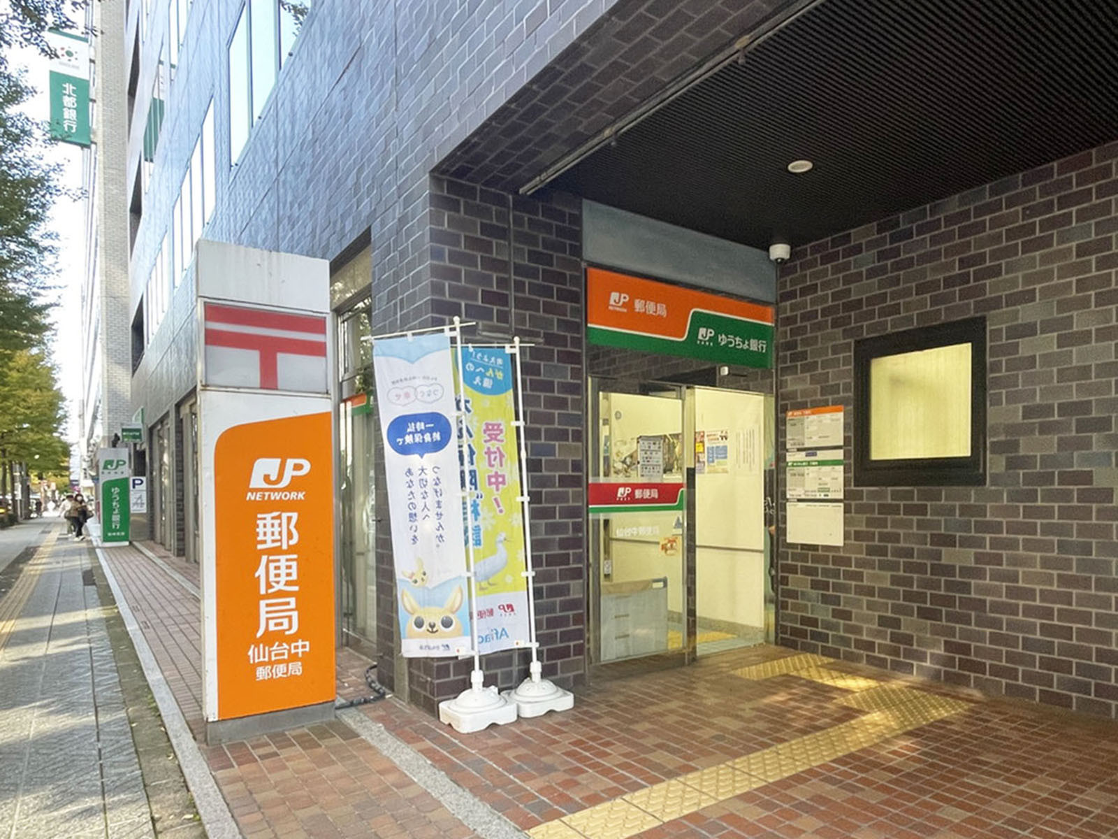 向かいの仙台中郵便局