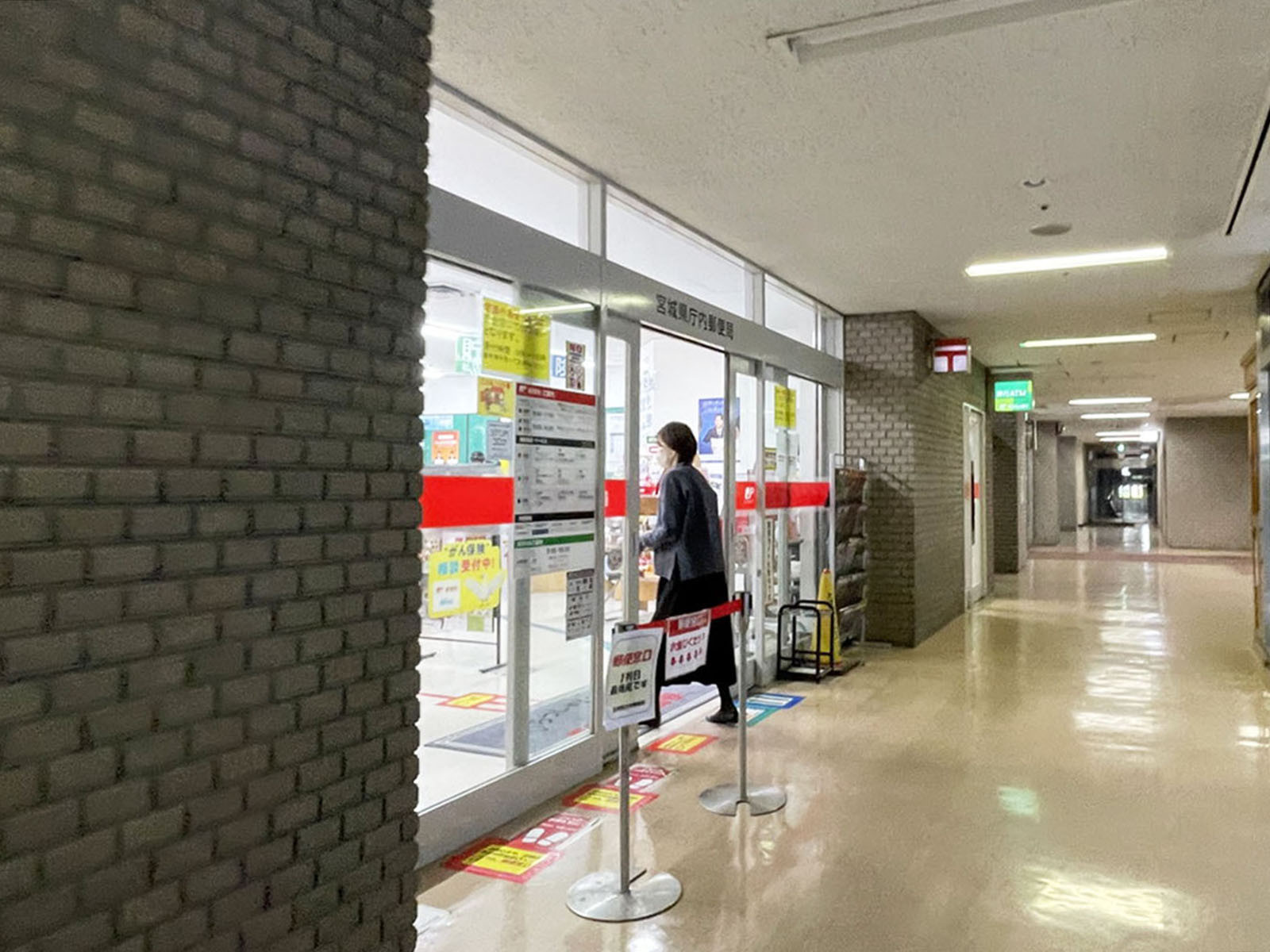 付近の宮城県庁内郵便局