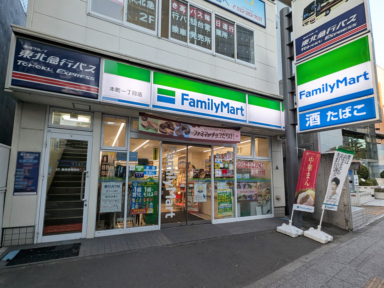徒歩1分のファミリーマート 本町一丁目店