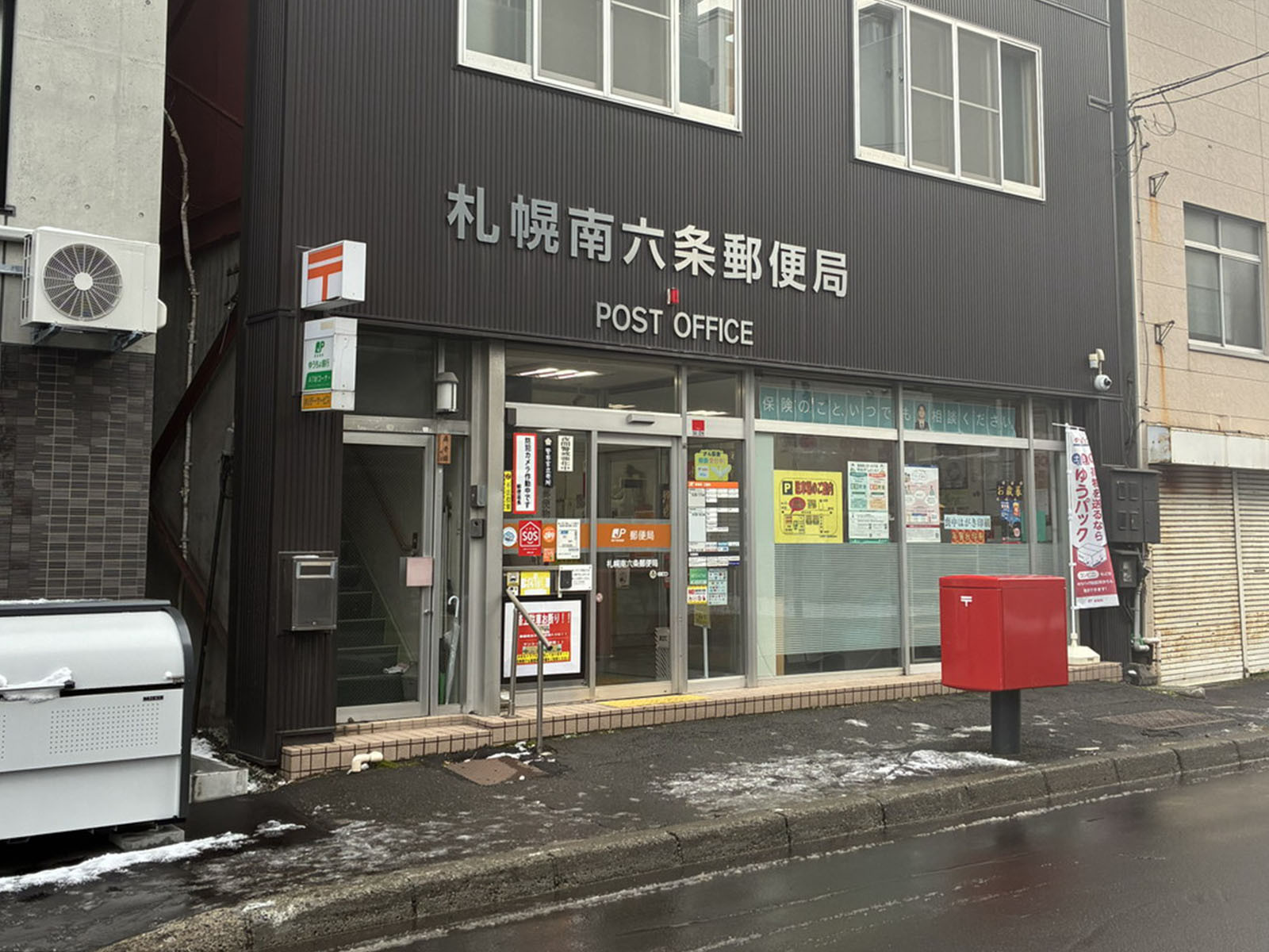 徒歩1分の札幌南六条郵便局