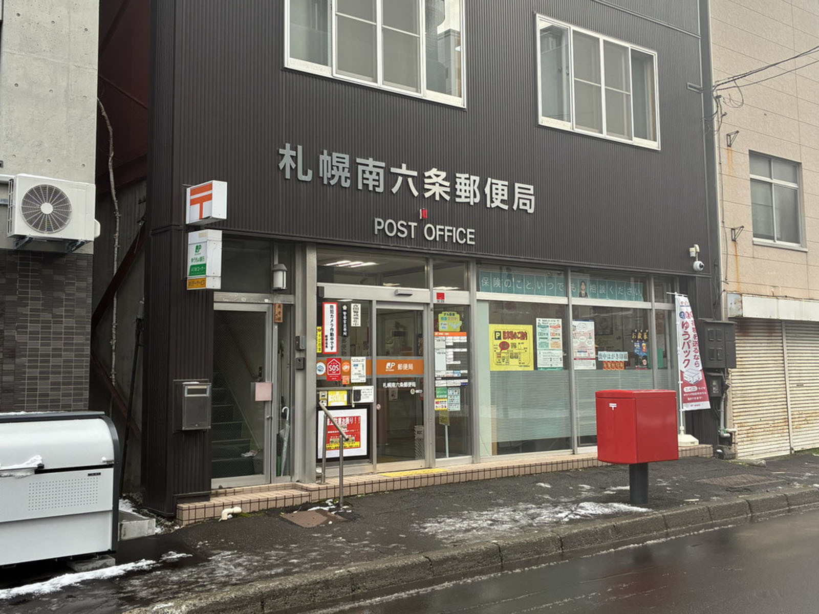 近くの札幌南六条郵便局