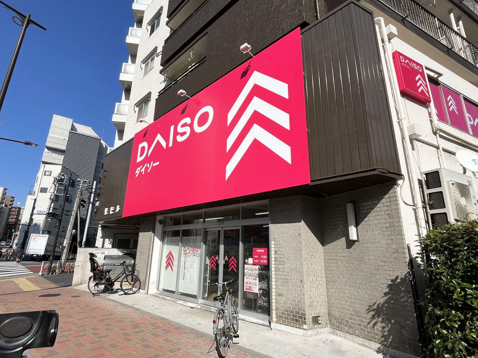 並びのダイソー 目黒不動店