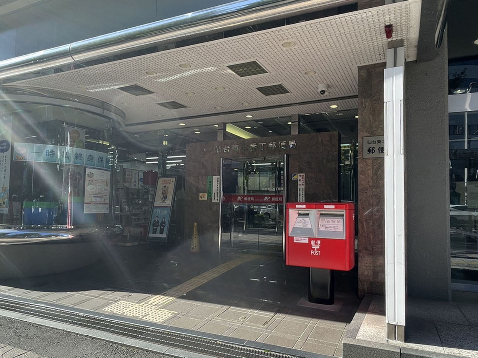 付近の仙台東二番丁郵便局