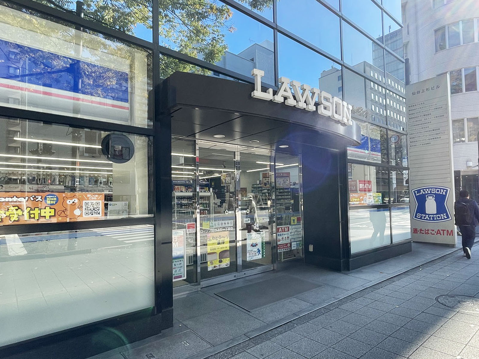 至近のローソン 仙台上杉一丁目店