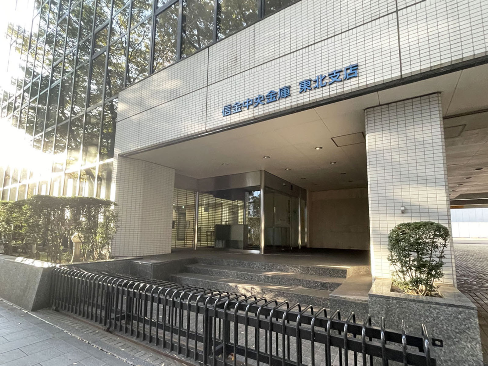 徒歩2分の信金中央金庫 東北支店