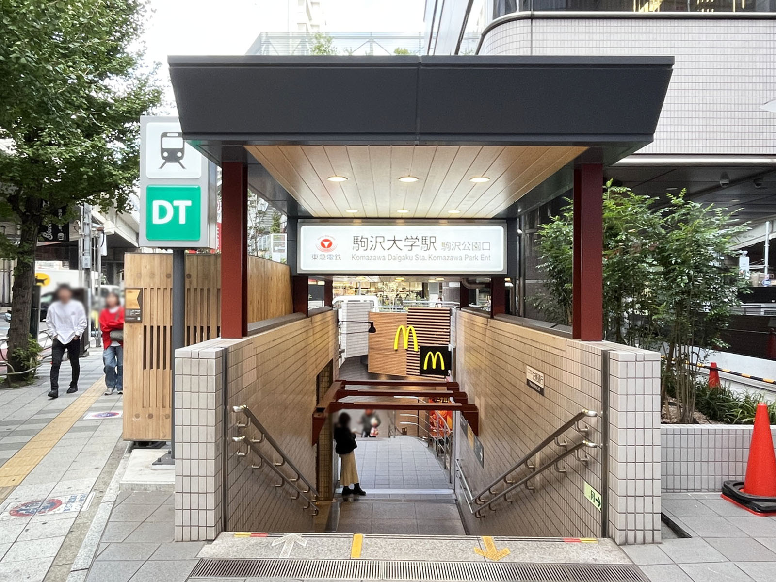 最寄りの「駒沢大学駅」