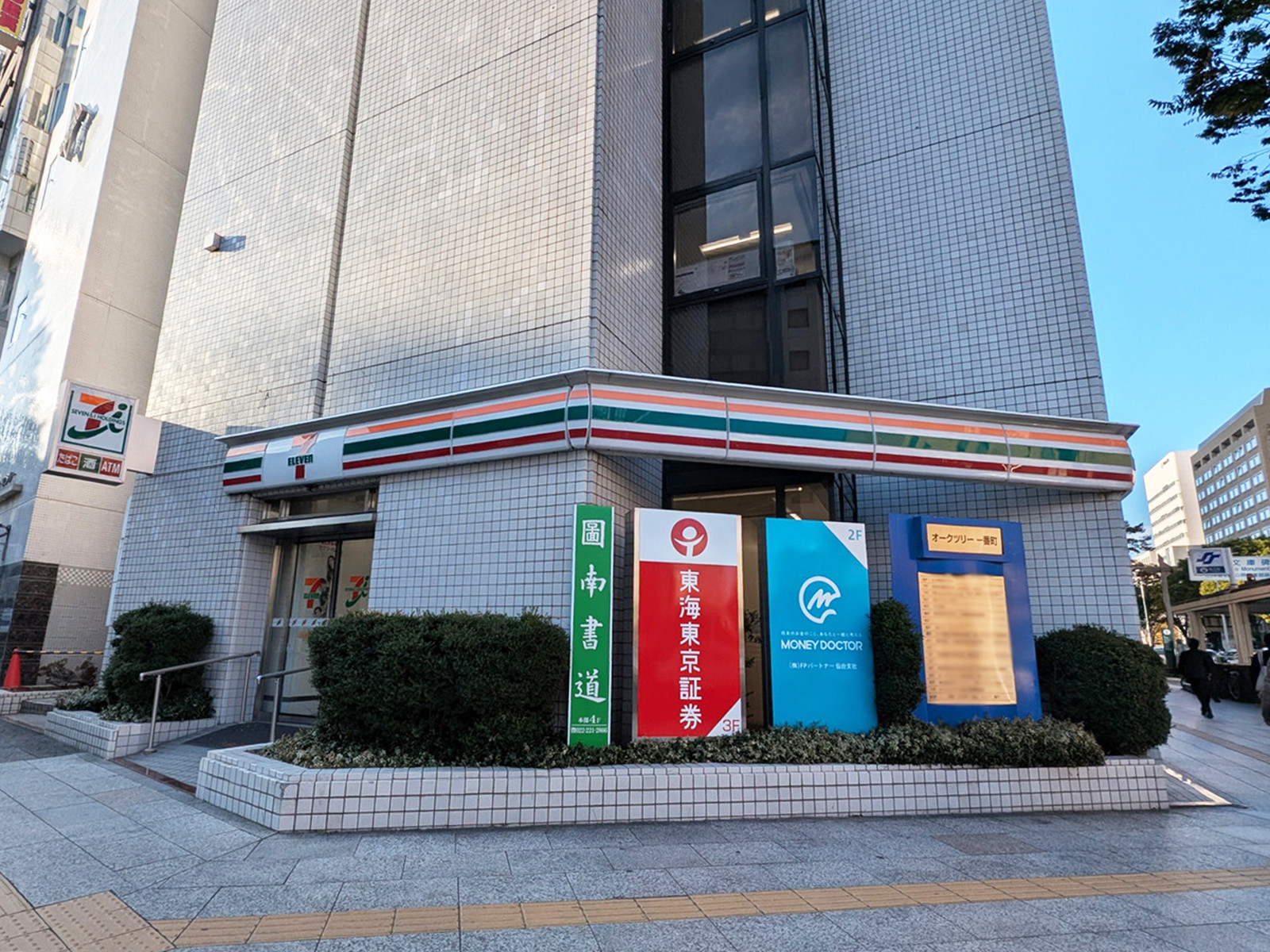 徒歩3分のセブン-イレブン 仙台広瀬通駅前店