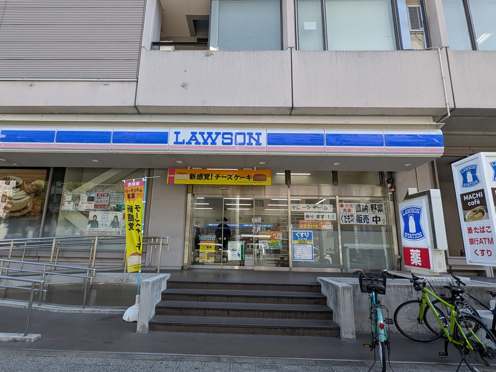 至近のローソン 仙台五橋三丁目店