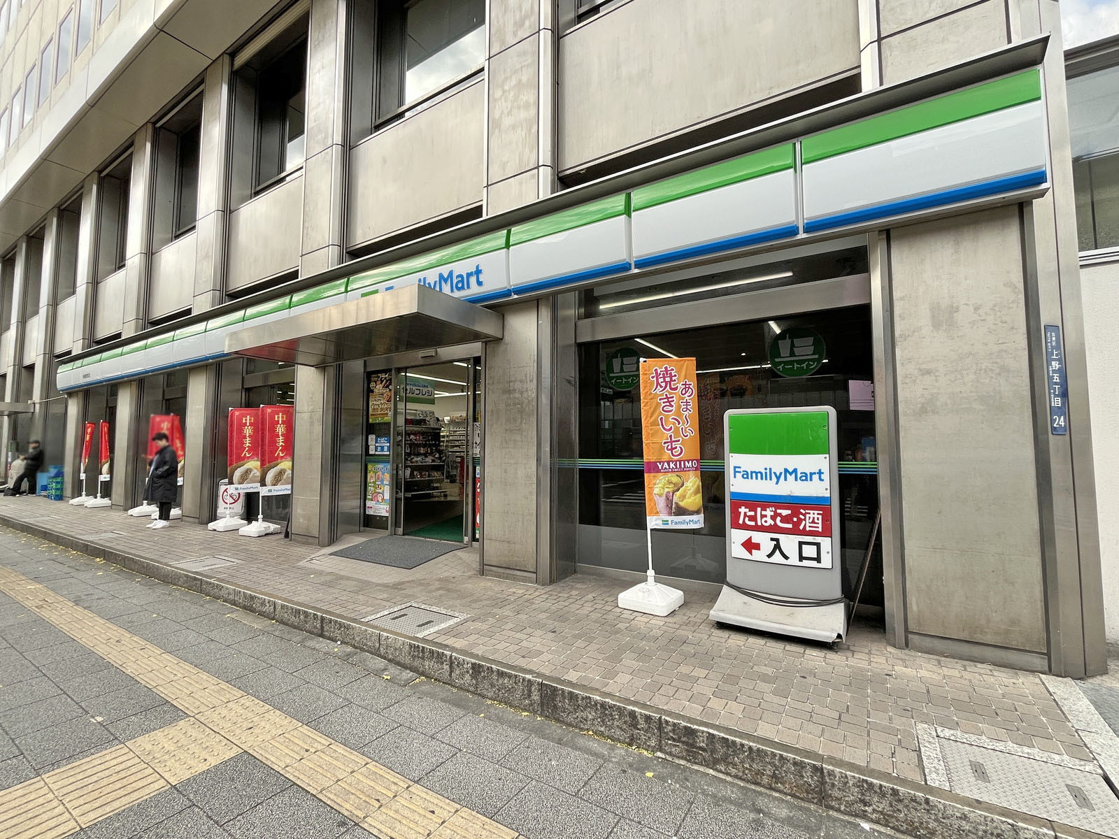 徒歩2分のファミリーマート 仲御徒町店