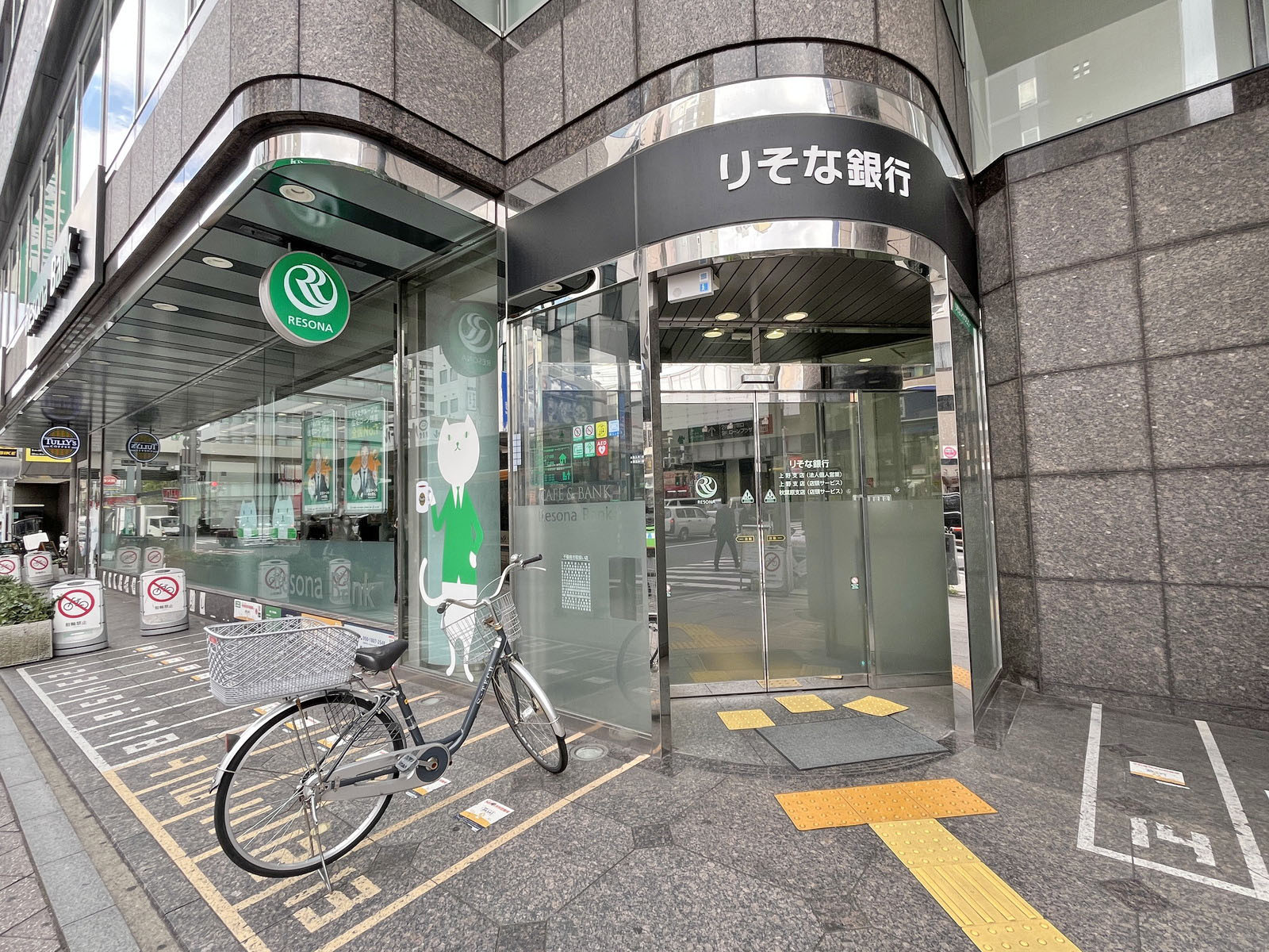 徒歩1分のりそな銀行 上野支店