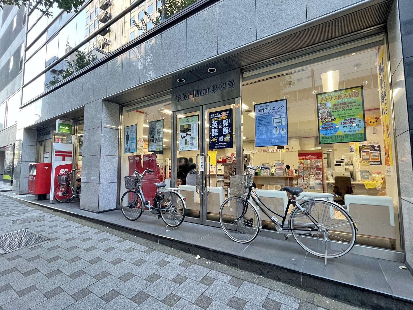 徒歩1分の半蔵門駅前郵便局