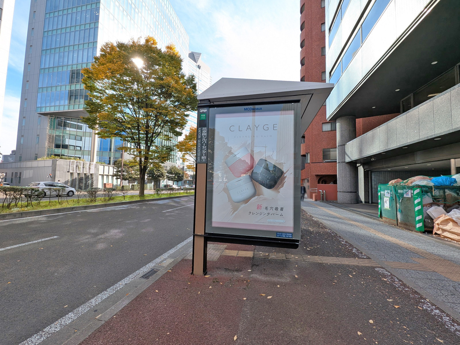 ビル前のバス停「花京院シルバーセンター前」