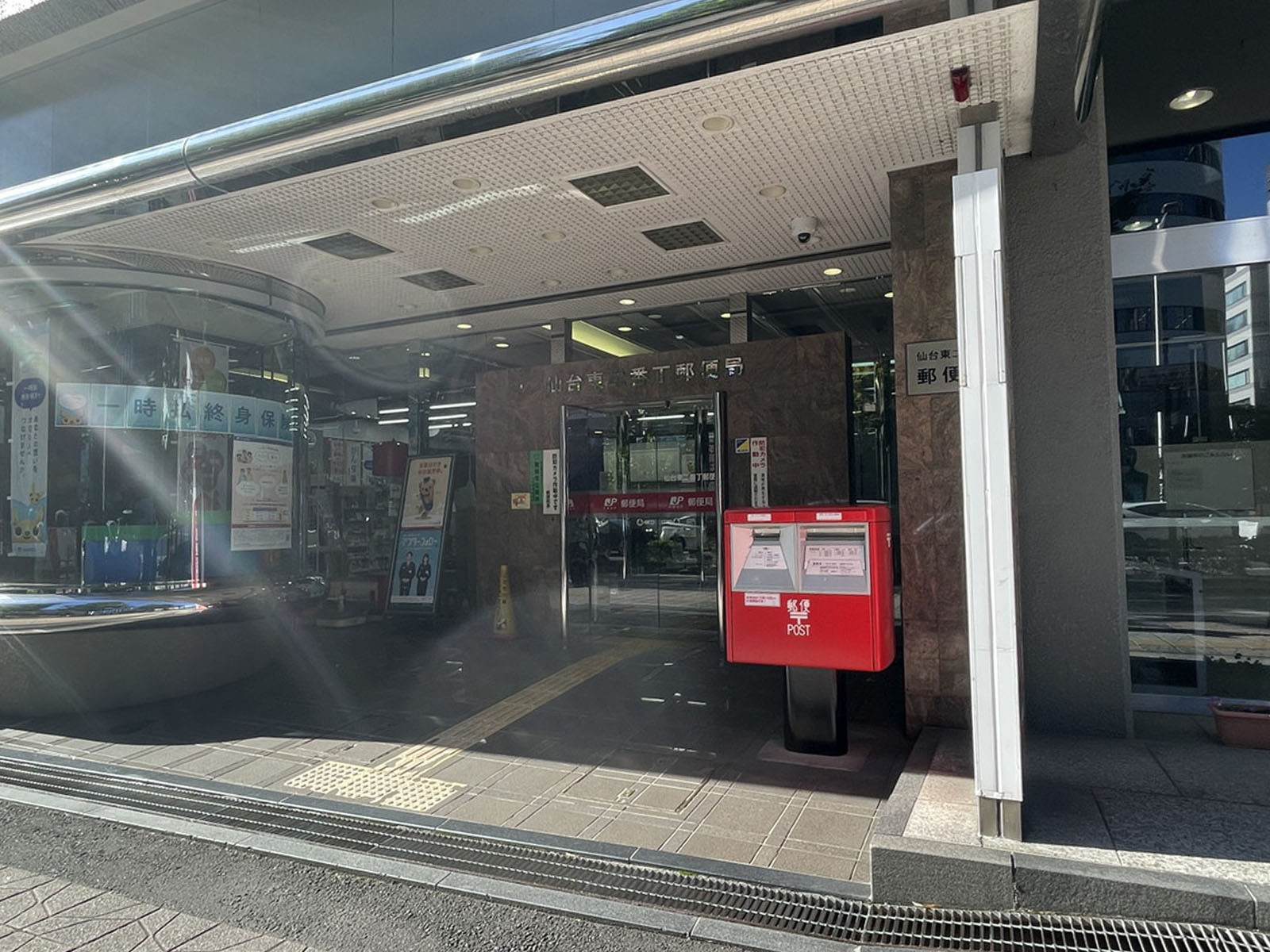 徒歩2分の仙台東二番丁郵便局