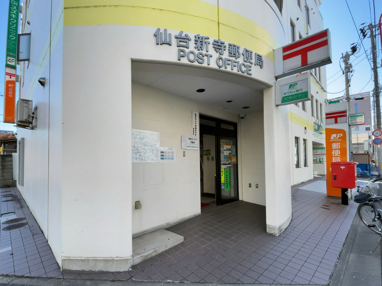 徒歩2分の仙台新寺郵便局