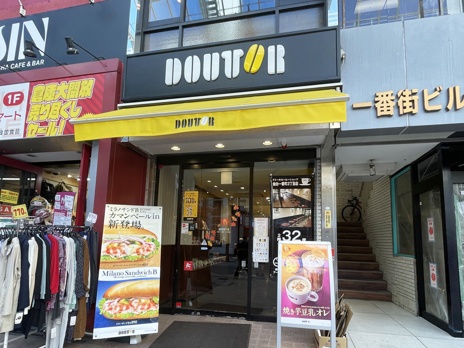 徒歩2分のドトールコーヒーショップ 仙台一番町3丁目店