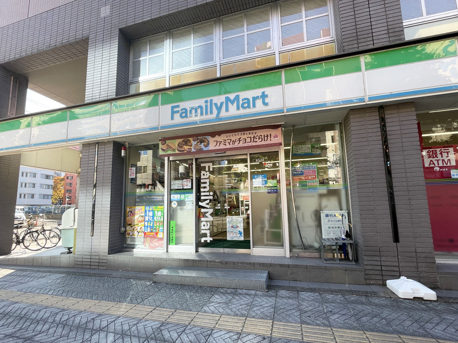 徒歩1分のファミリーマート 大町二丁目店