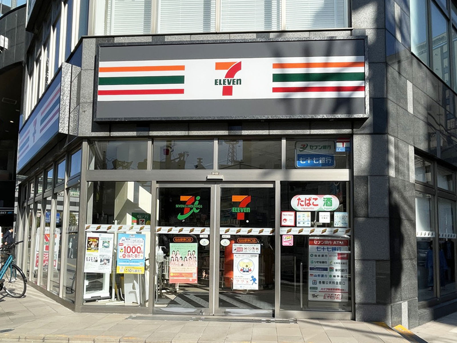 徒歩1分のセブン-イレブン 仙台駅東口店
