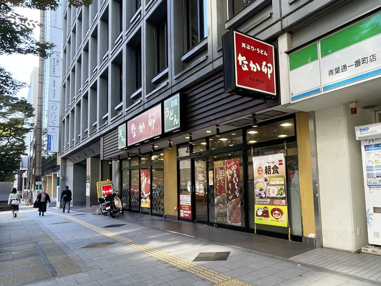 徒歩2分のなか卯 仙台青葉通一番町店