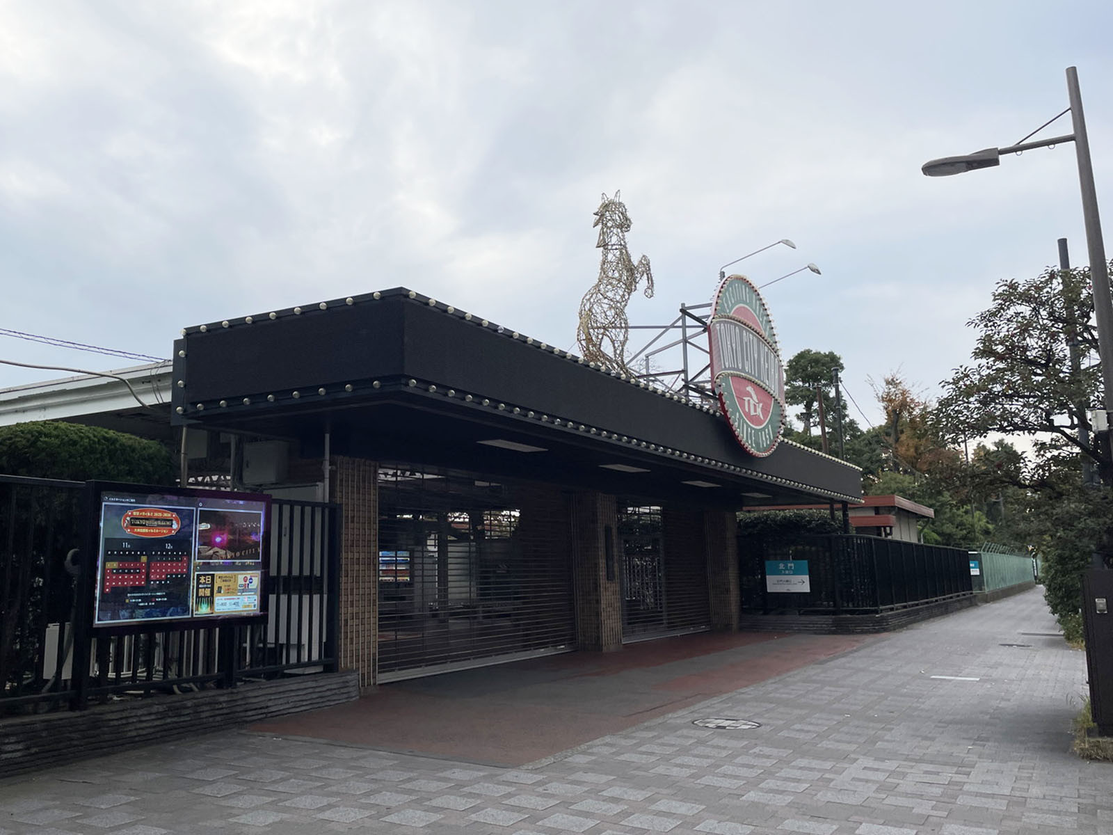 近くの大井競馬場