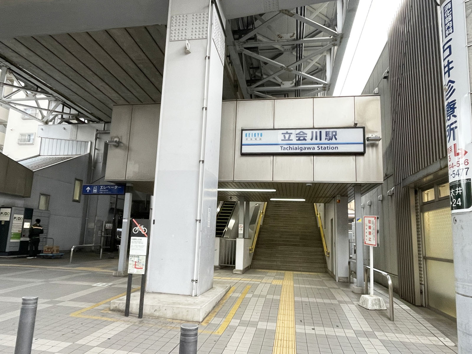 最寄りの「立会川駅」