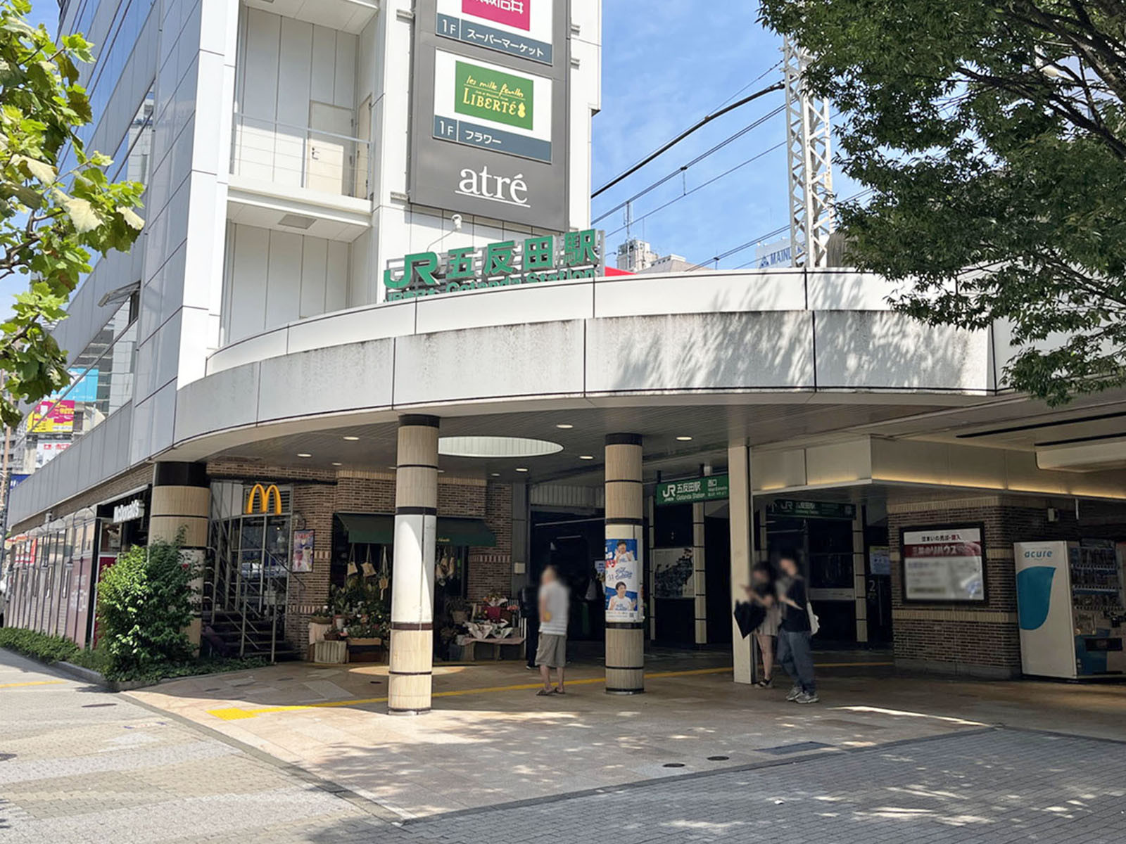 最寄りの「五反田駅」