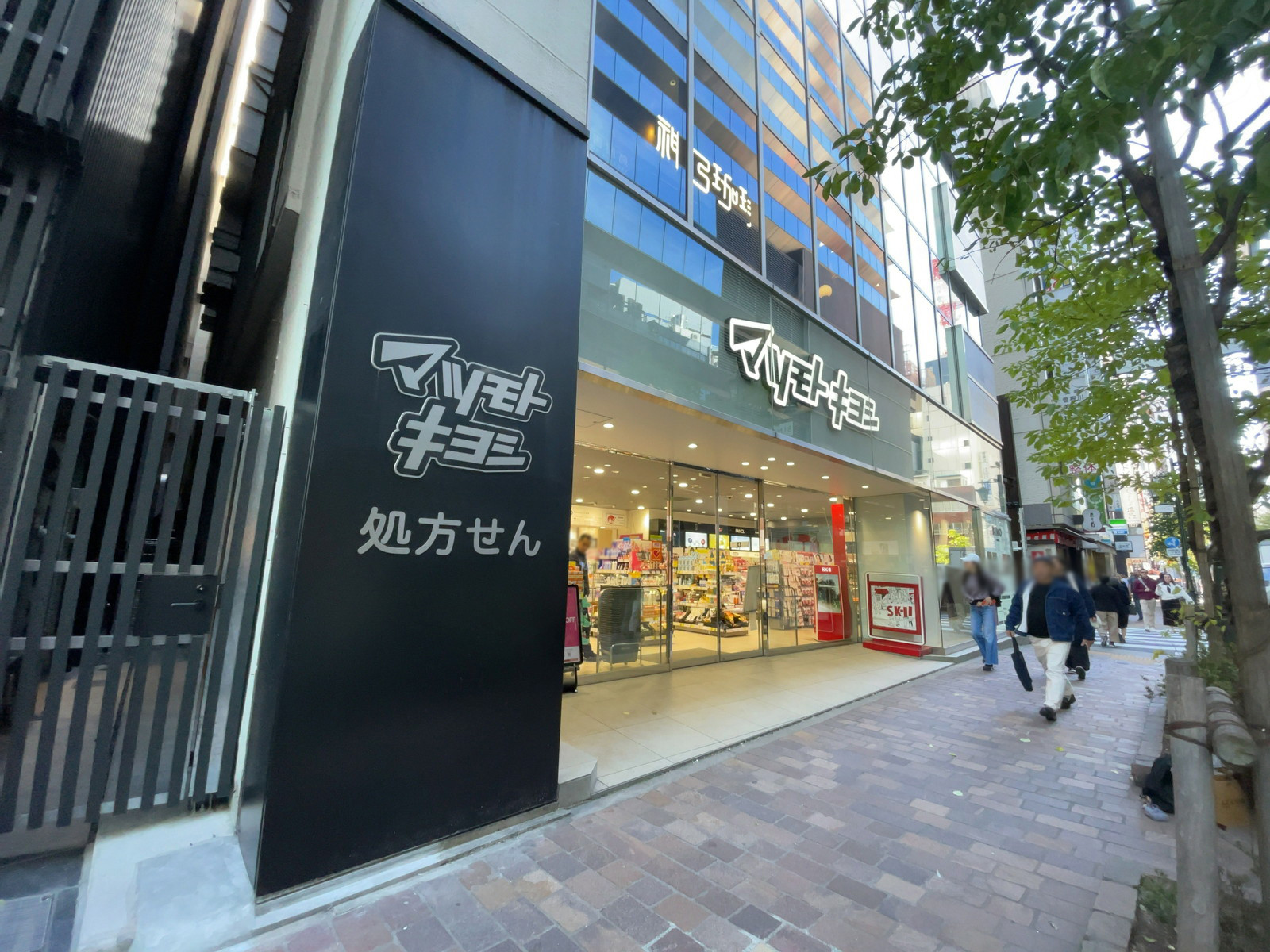 徒歩2分の薬 マツモトキヨシ 銀座みゆきAve. 店