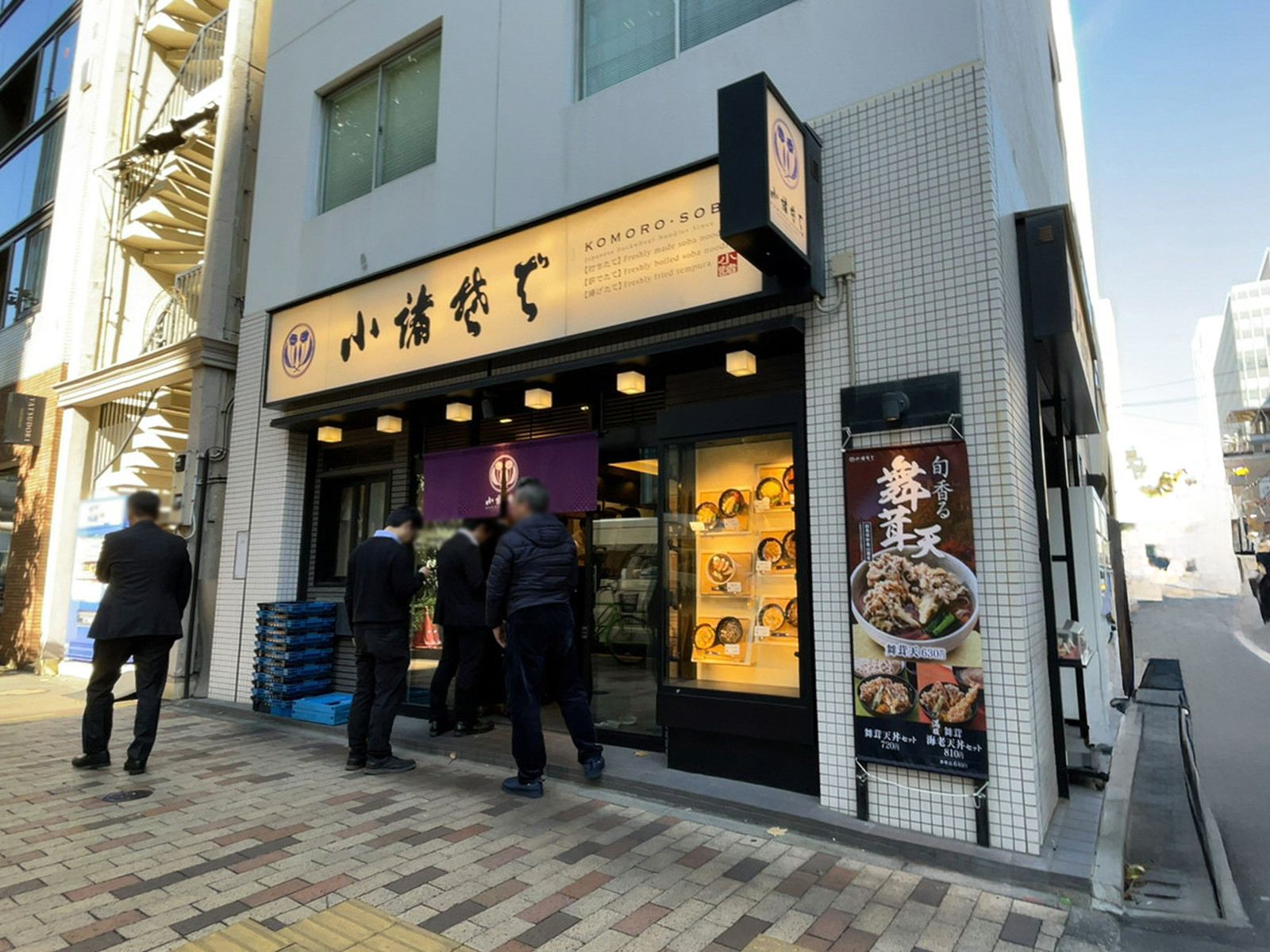 徒歩3分の小諸そば 銀座木挽町店