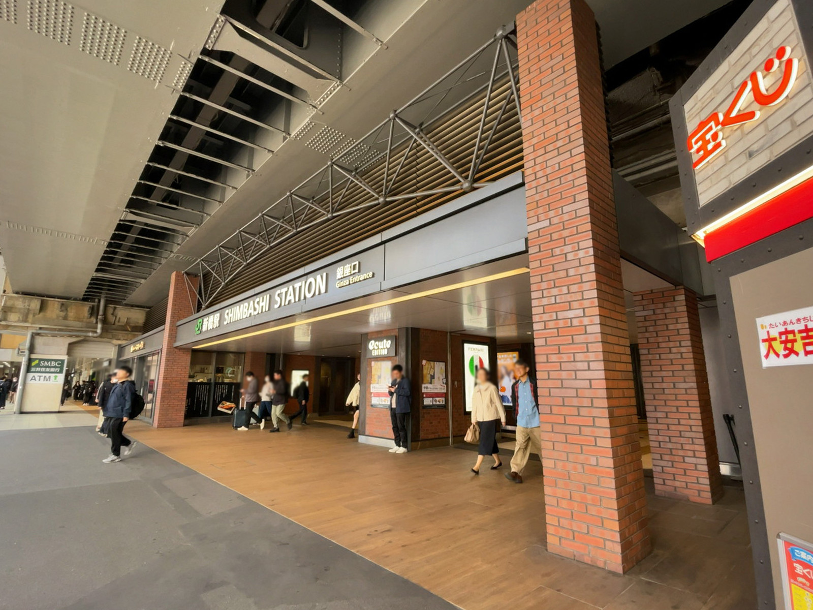 徒歩圏内の「新橋駅」