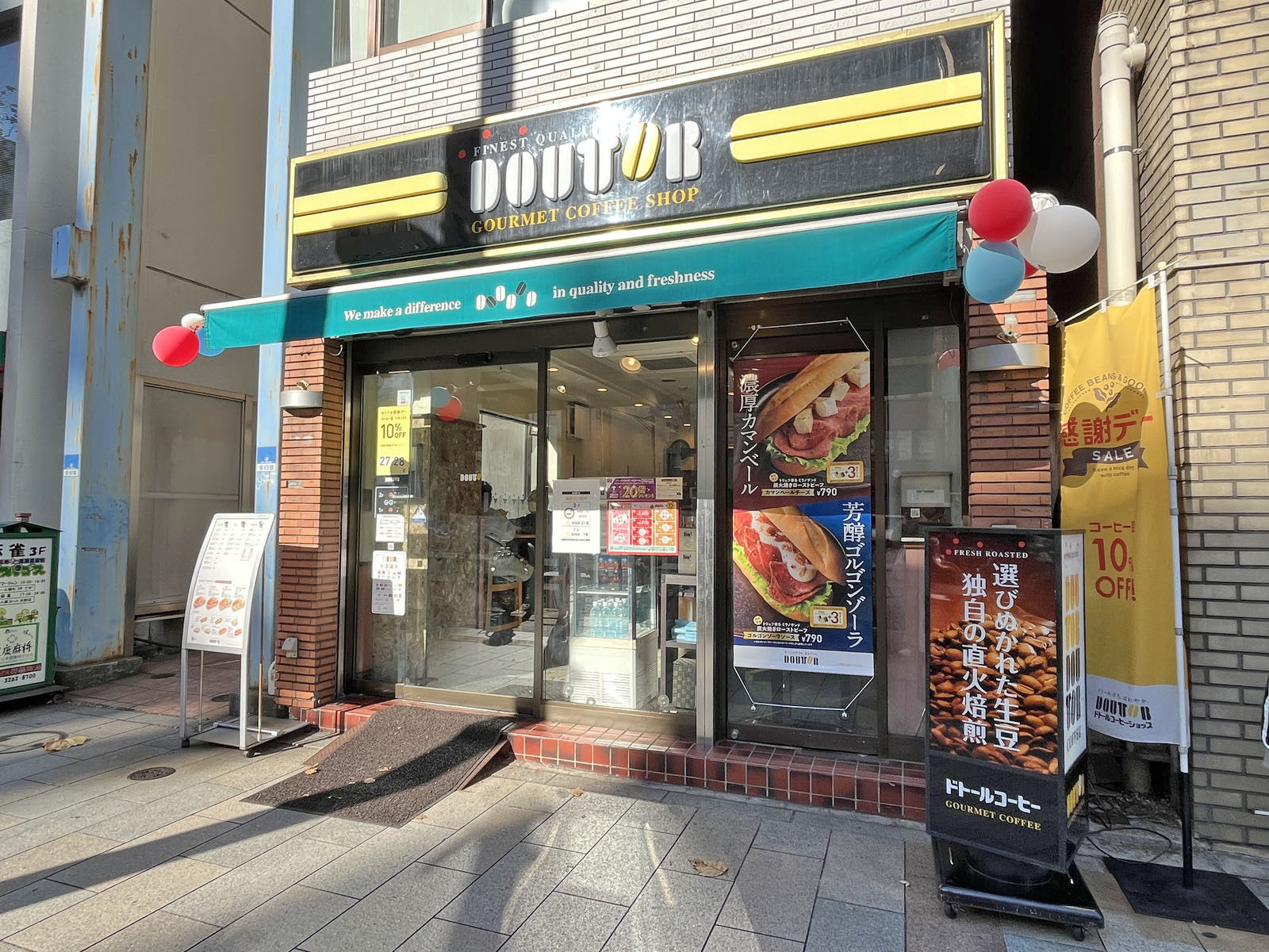 徒歩2分のドトールコーヒーショップ 神保町3丁目店