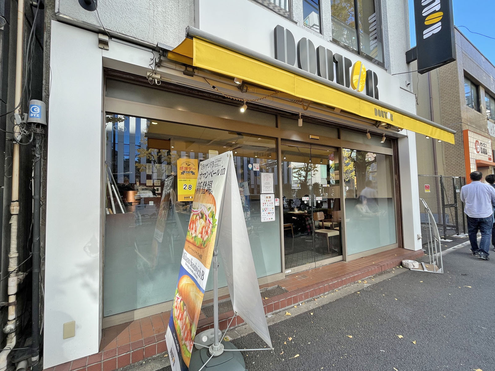 徒歩1分のドトールコーヒーショップ 神保町白山通り店
