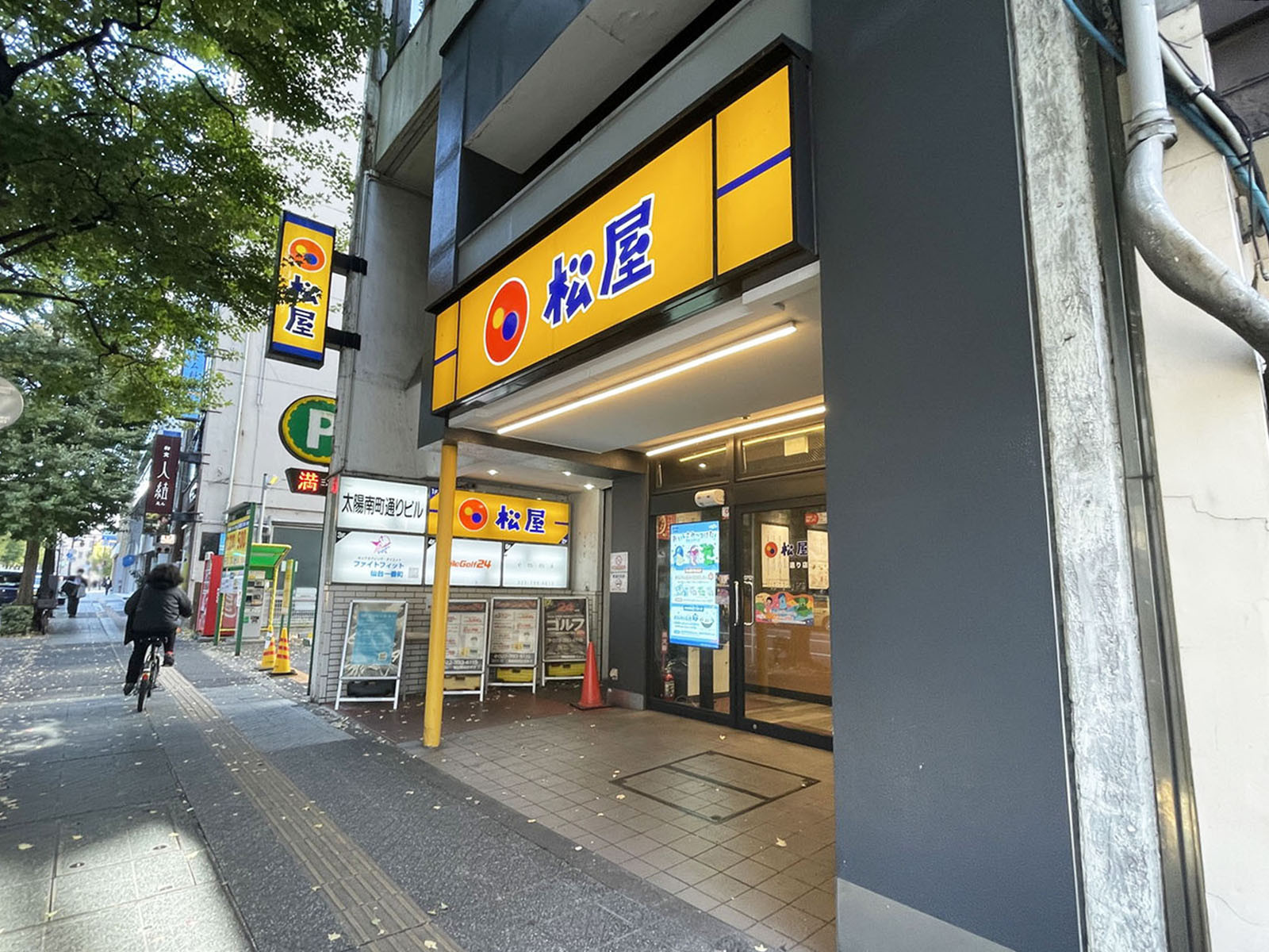 徒歩1分の松屋 仙台南町通り店
