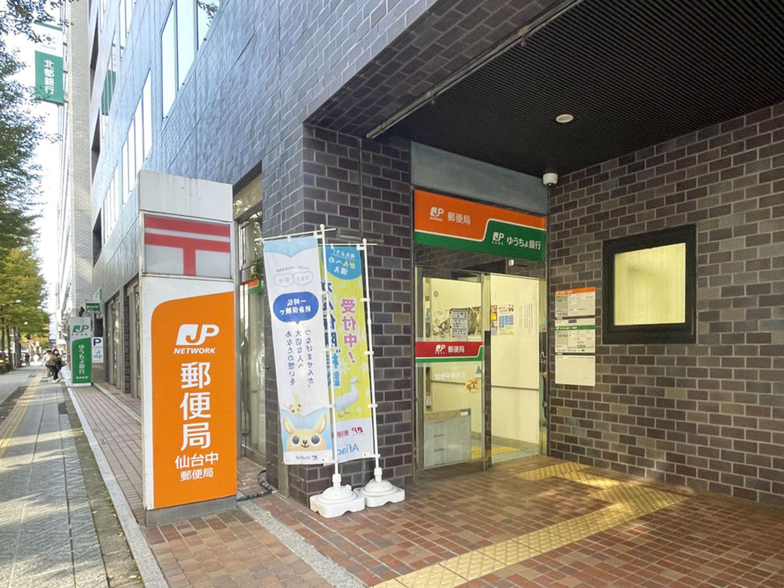 向かいの仙台中郵便局