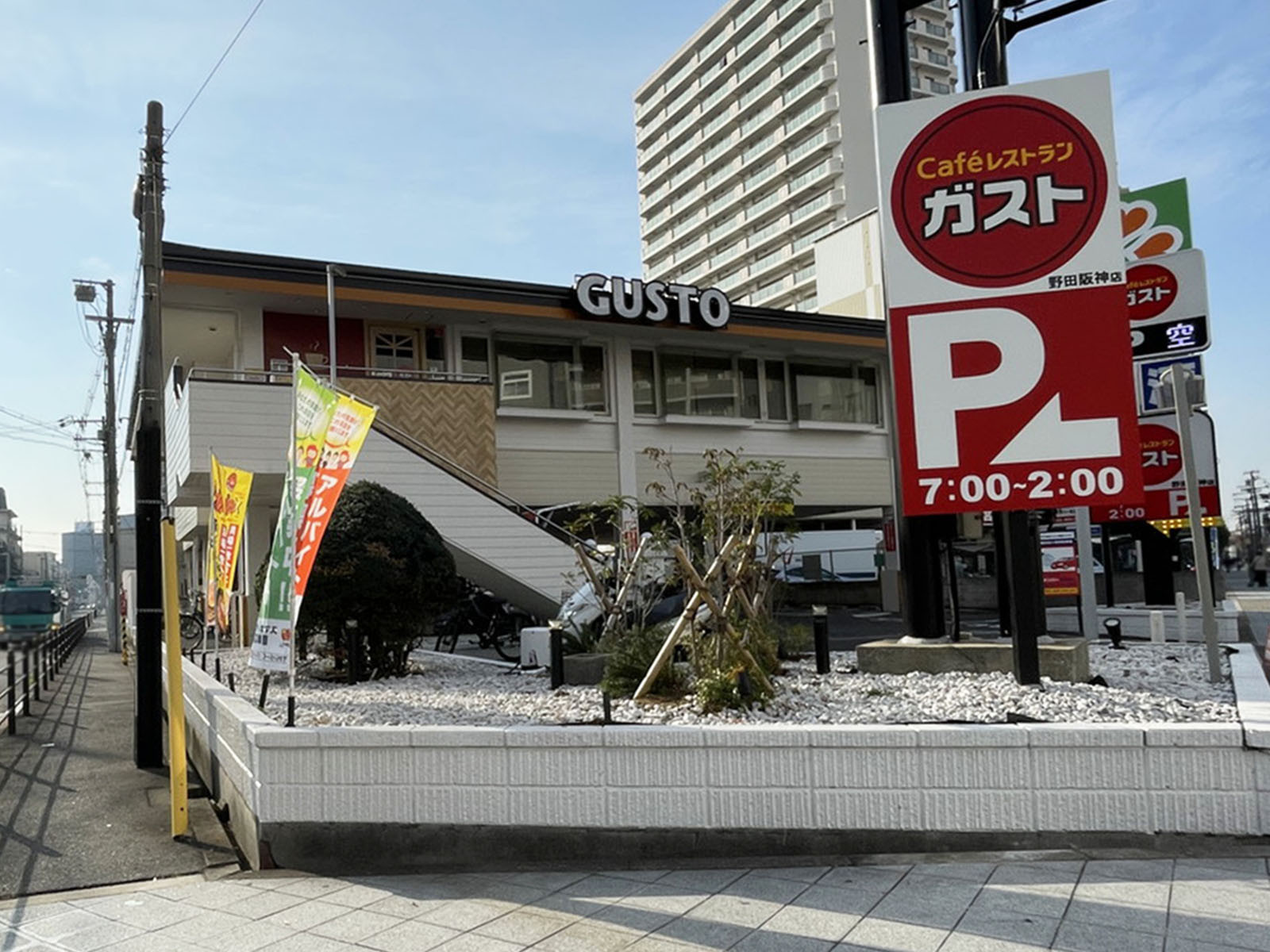 徒歩2分のガスト野田阪神店