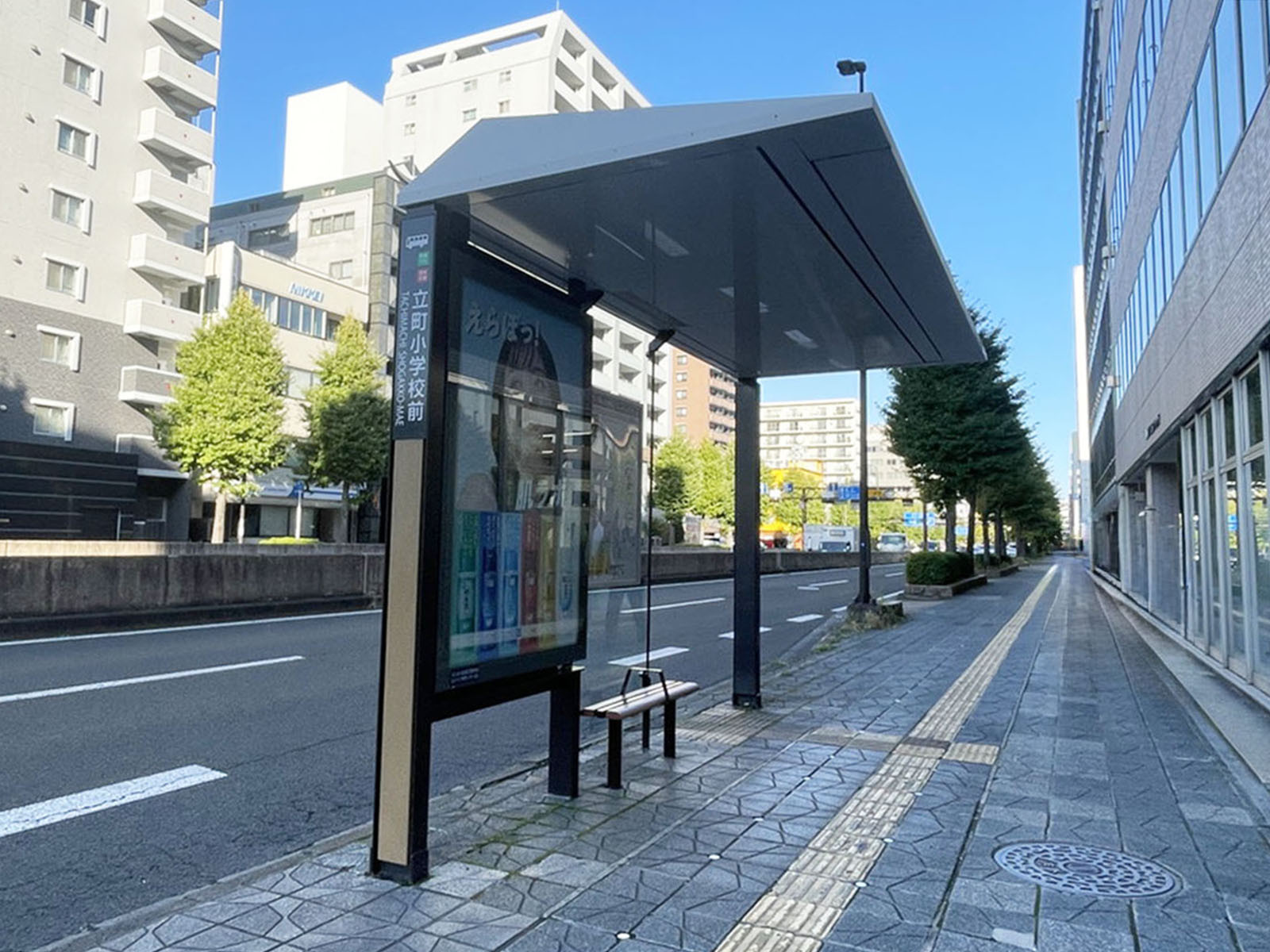 ビル前のバス停「立町小学校前」