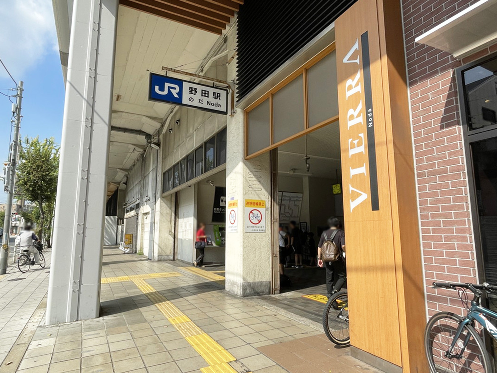 最寄りの「JR野田駅」