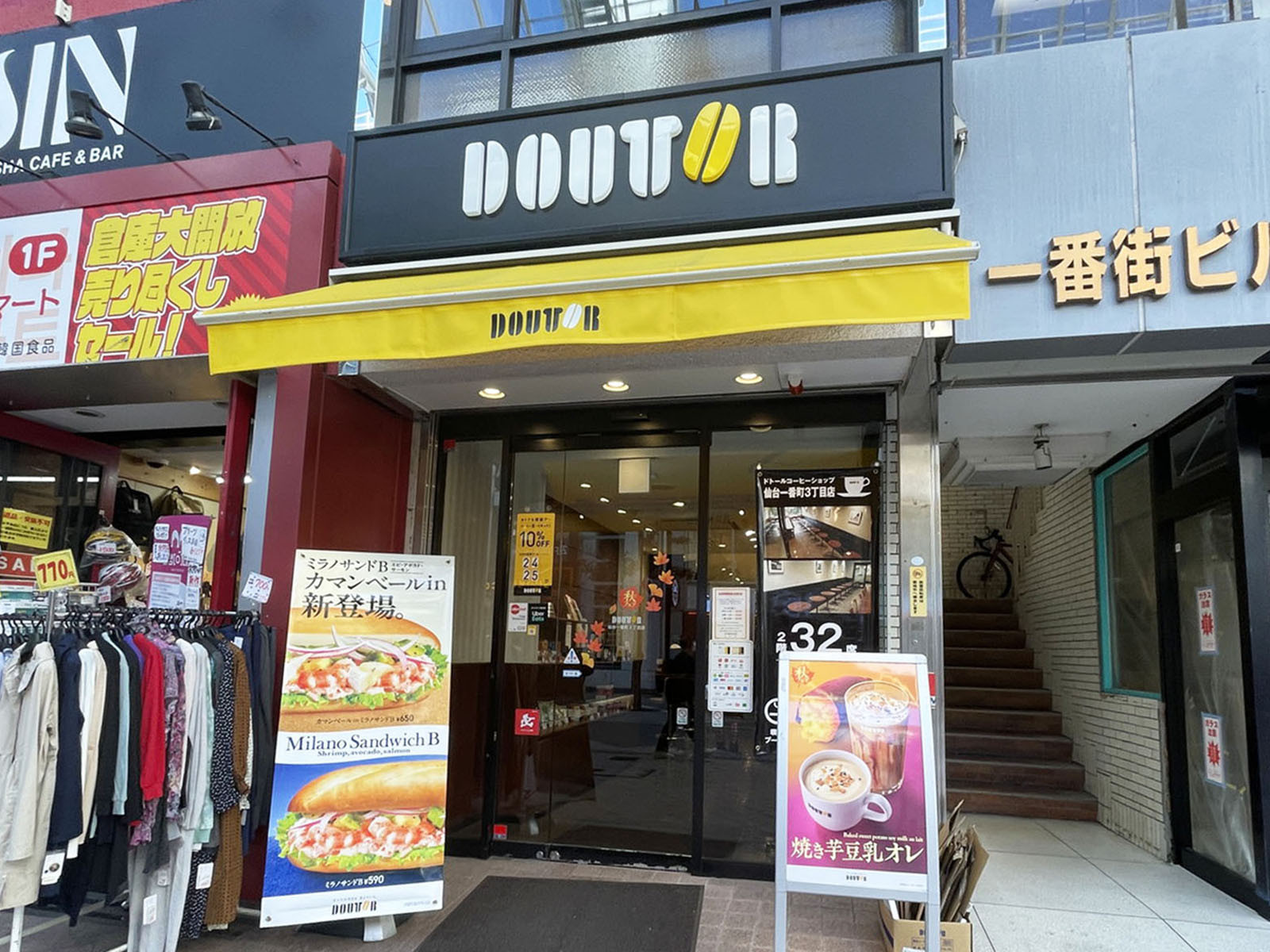 徒歩3分のドトールコーヒーショップ 仙台一番町3丁目店