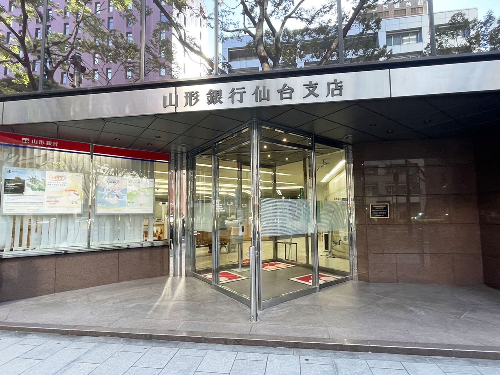 徒歩1分の山形銀行 仙台支店