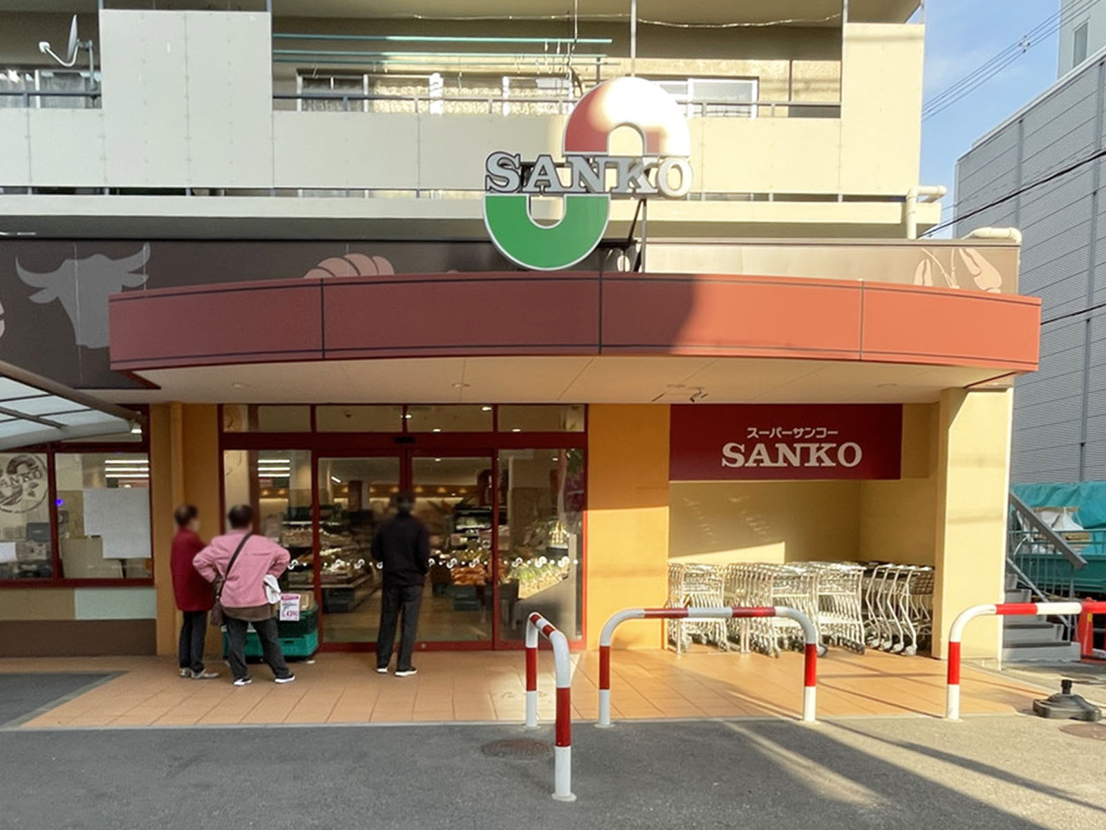 徒歩1分のスーパーサンコー 野田店